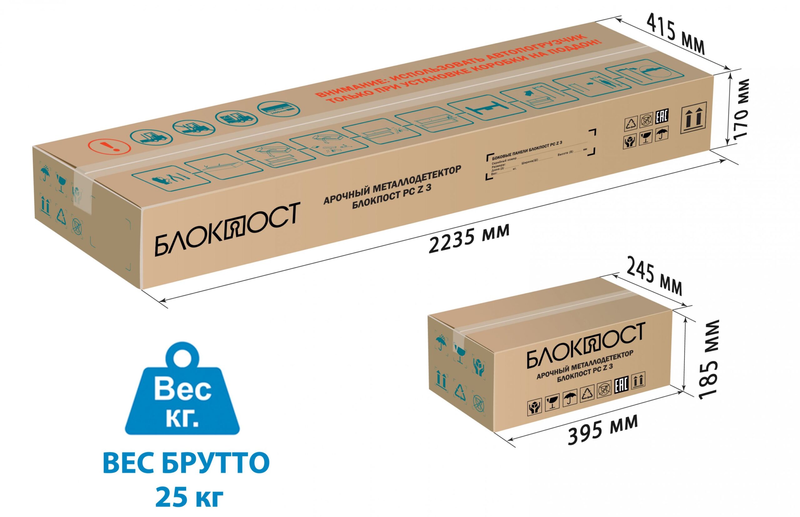 Арочный металлодетектор БЛОКПОСТ PC Z 3 1 Арочный металлодетектор БЛОКПОСТ PC Z 3 1