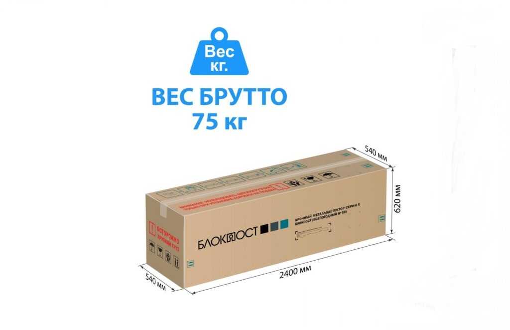 Арочный металлодетектор БЛОКПОСТ РС Х 1800 MK 10 Арочный металлодетектор БЛОКПОСТ РС Х 1800 MK 10