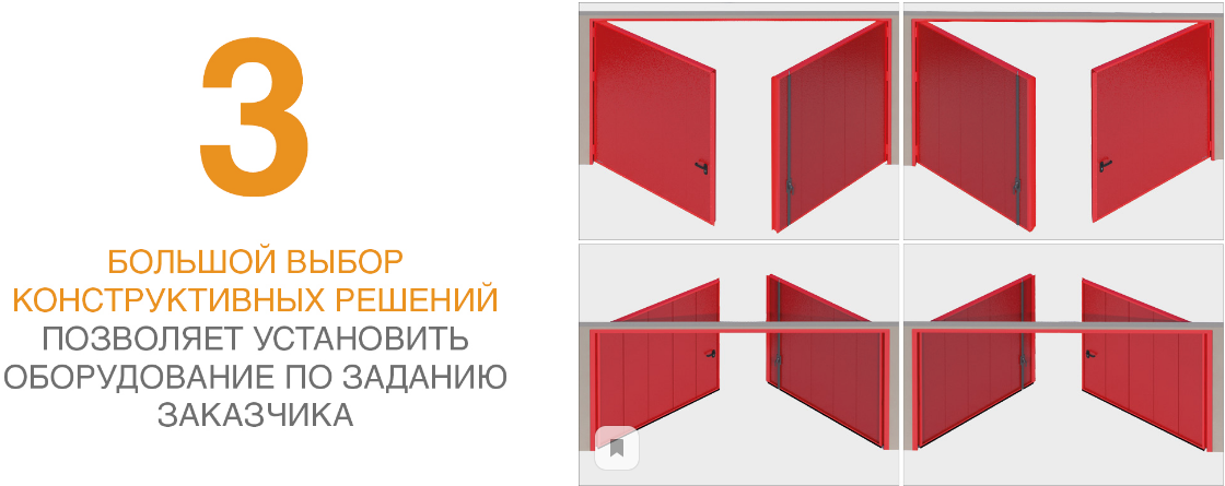 Распашные противопожарные ворота с классом огнестойкости EI90, EI120 16 Распашные противопожарные ворота с классом огнестойкости EI90, EI120 16