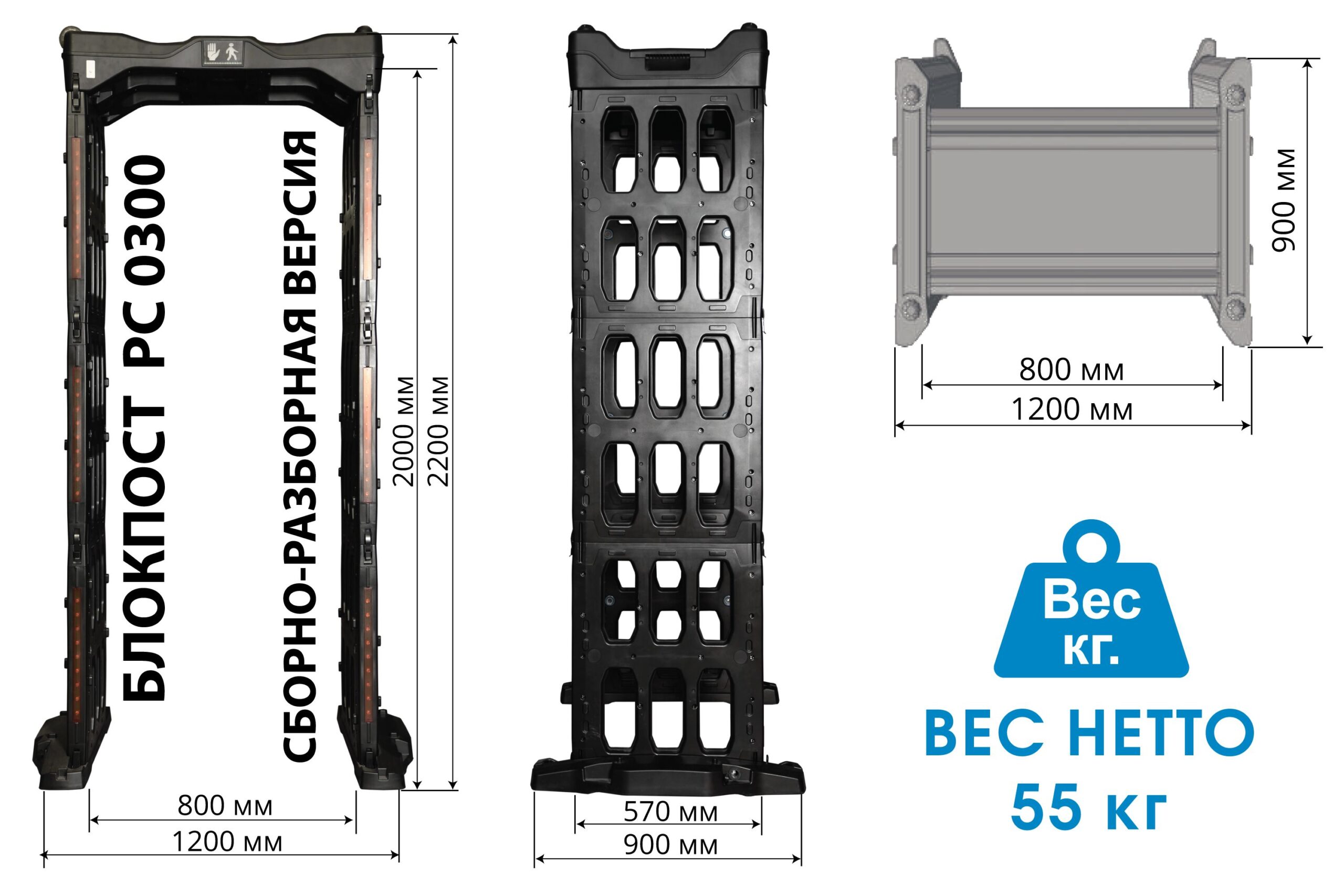 Арочный металлодетектор БЛОКПОСТ РС-0300 М 1 Арочный металлодетектор БЛОКПОСТ РС-0300 М 1
