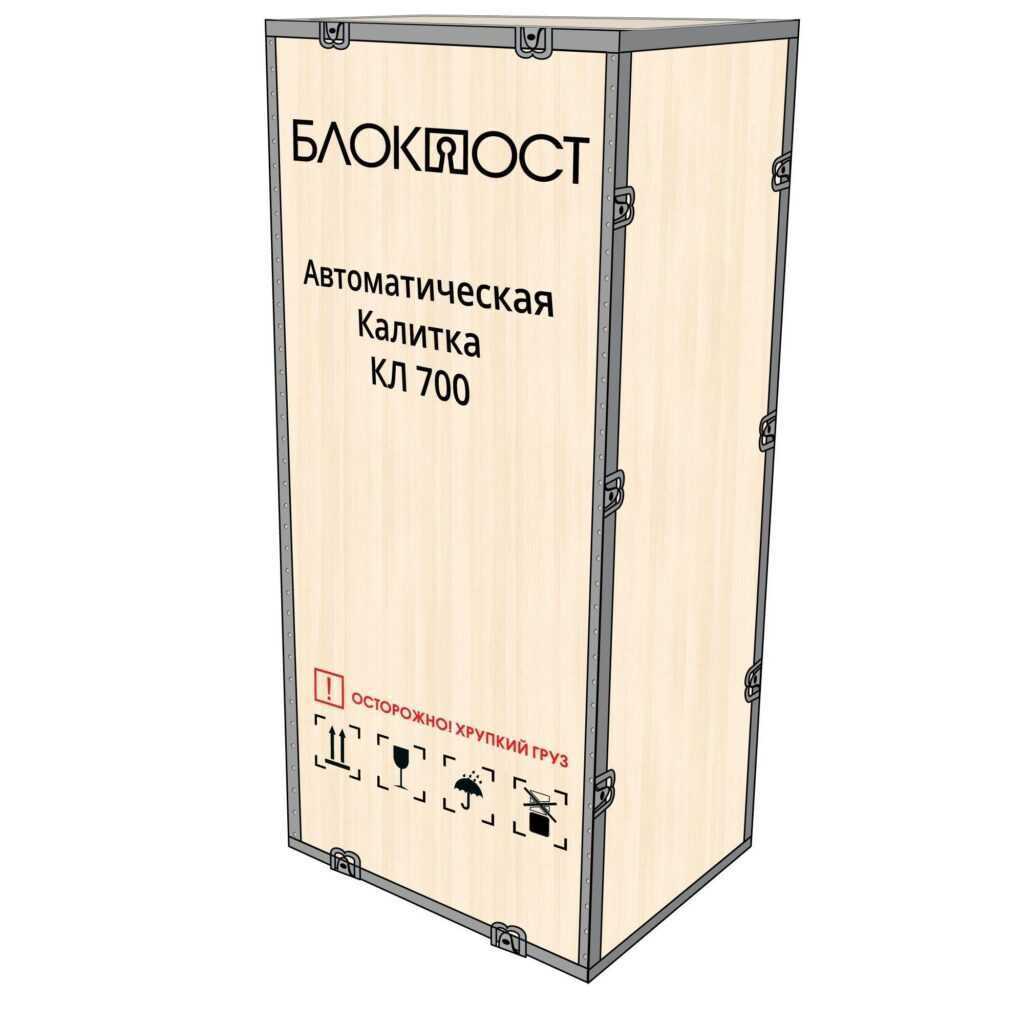 Автоматическая калитка БЛОКПОСТ КЛ 700 3 Автоматическая калитка БЛОКПОСТ КЛ 700 3