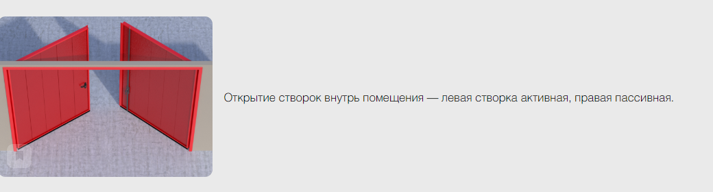 Распашные противопожарные ворота с классом огнестойкости EI90, EI120 11 Распашные противопожарные ворота с классом огнестойкости EI90, EI120 11