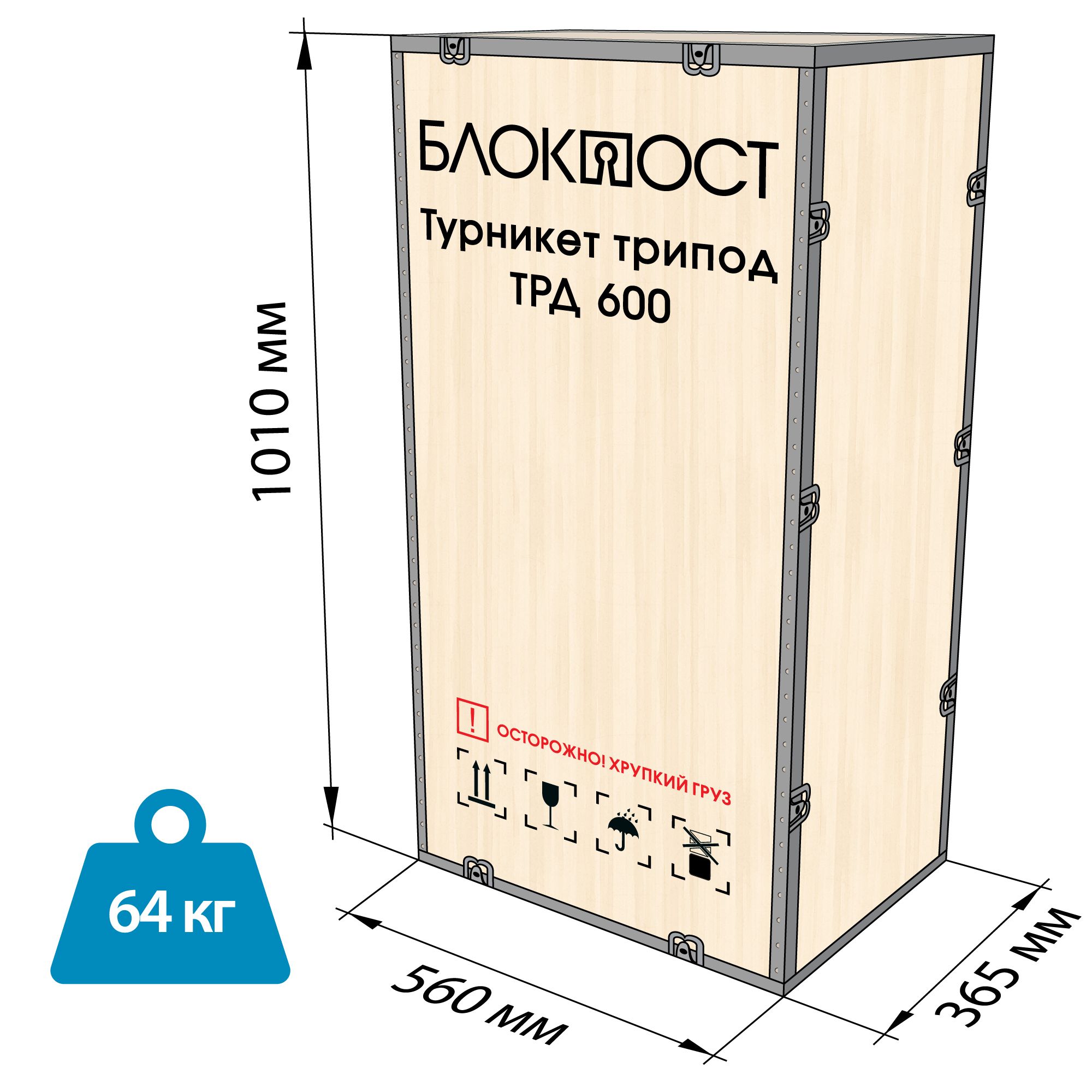 Турникет-трипод БЛОКПОСТ ТРД 600 1 Турникет-трипод БЛОКПОСТ ТРД 600 1