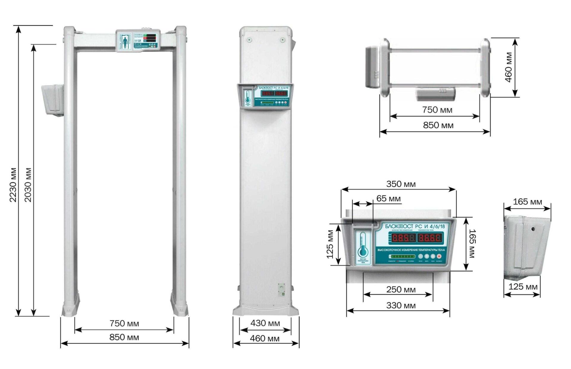 Арочный металлодетектор БЛОКПОСТ PC И 18 с измерением температуры тела 8 Арочный металлодетектор БЛОКПОСТ PC И 18 с измерением температуры тела 8