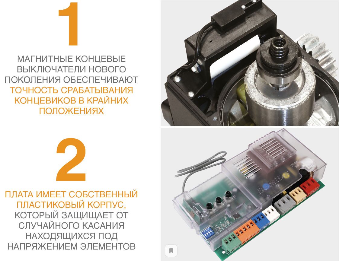 Привод Sliding-500 для откатных ворот + 2 пульта 7 Привод Sliding-500 для откатных ворот + 2 пульта 7