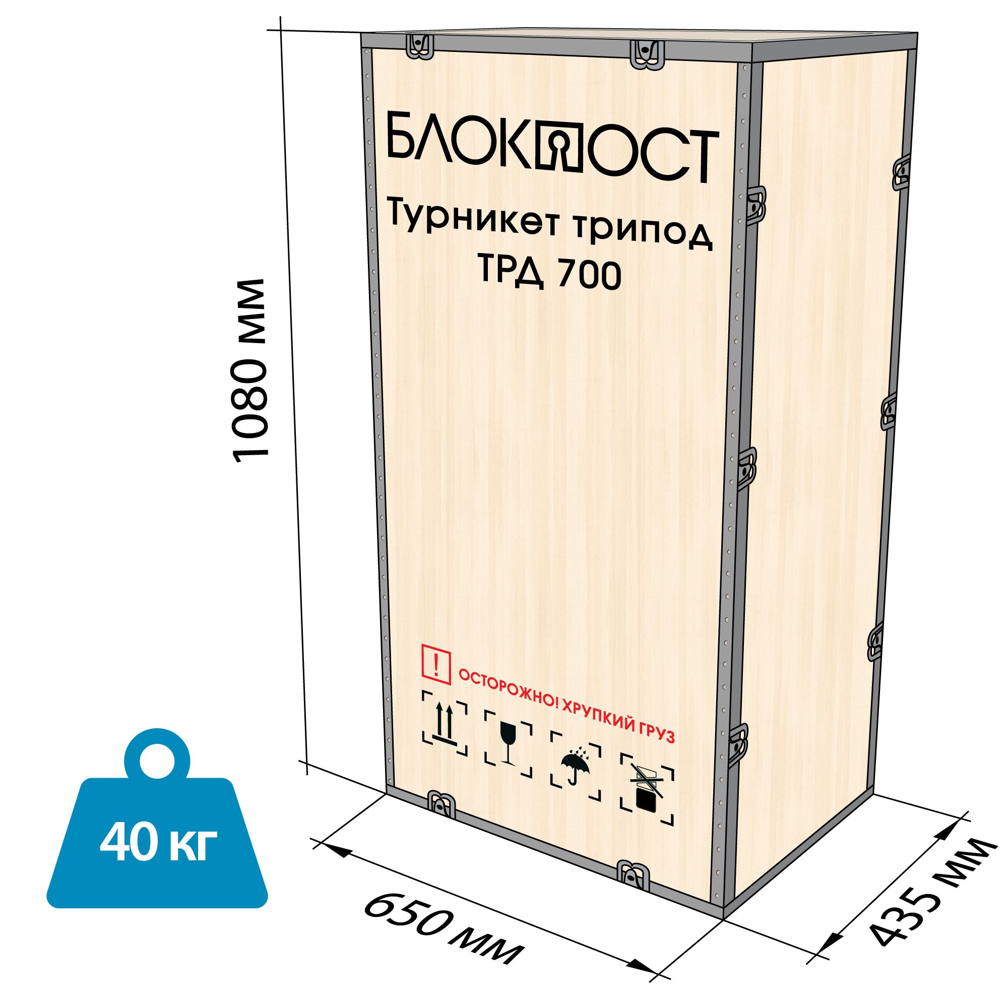Турникет-трипод БЛОКПОСТ ТРД 700 2 Турникет-трипод БЛОКПОСТ ТРД 700 2