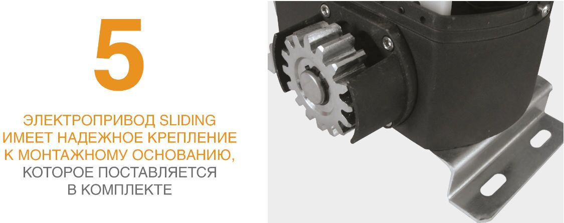 Привод Sliding-500 для откатных ворот + 2 пульта 9 Привод Sliding-500 для откатных ворот + 2 пульта 9
