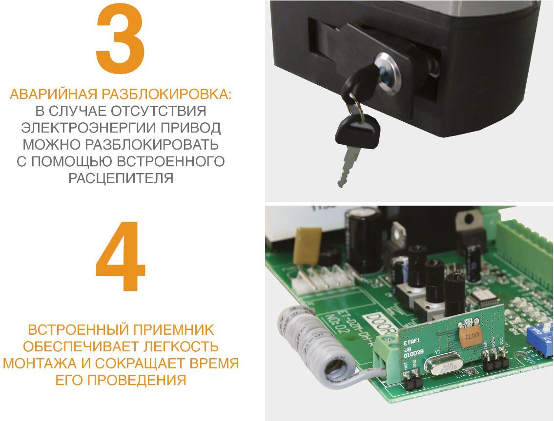 Привод Sliding-500 для откатных ворот + 2 пульта 8 Привод Sliding-500 для откатных ворот + 2 пульта 8