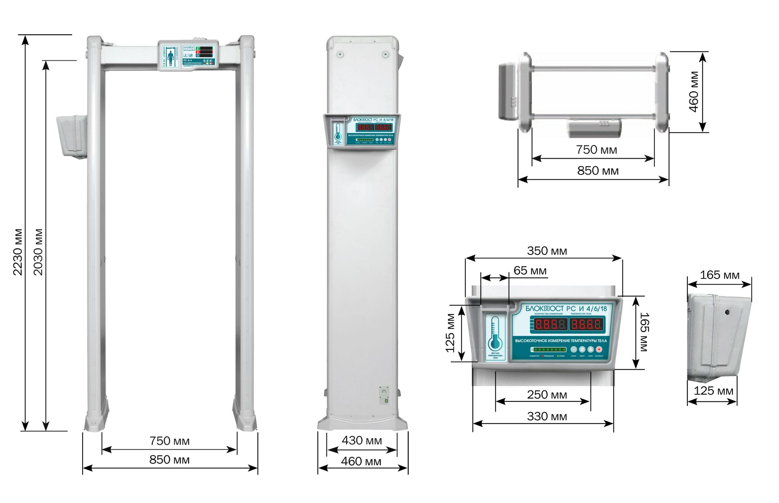 Арочный металлодетектор БЛОКПОСТ PC И 6 С ИЗМЕРЕНИЕМ ТЕМПЕРАТУРЫ ТЕЛА 1 Арочный металлодетектор БЛОКПОСТ PC И 6 С ИЗМЕРЕНИЕМ ТЕМПЕРАТУРЫ ТЕЛА 1