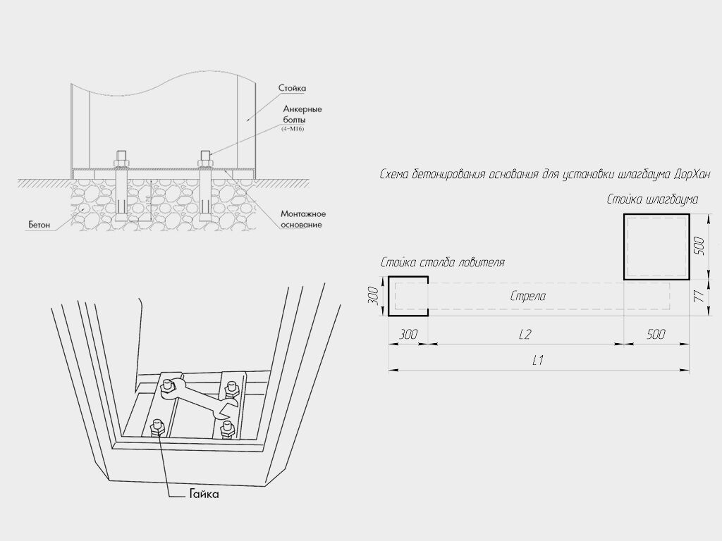 Шлагбаум Barrier PRO 2 Шлагбаум Barrier PRO 2