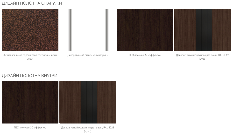 Входные двери «Ламистайл» 12 Входные двери «Ламистайл» 12