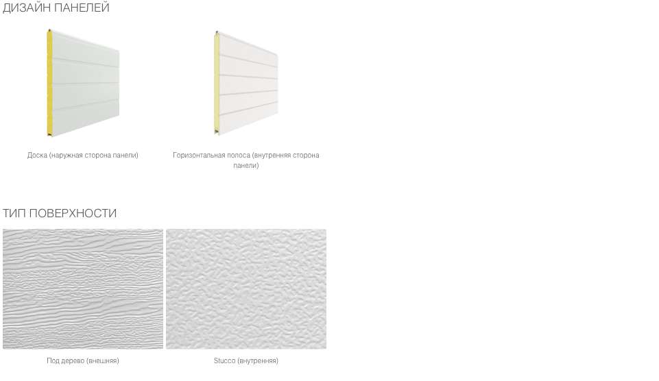 Ворота гаражные секционные из алюминиевых панелей с пружинно-инерционным механизмом RSD02LUX 7 Ворота гаражные секционные из алюминиевых панелей с пружинно-инерционным механизмом RSD02LUX 7