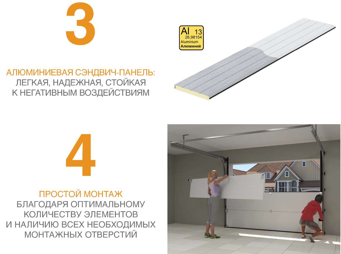 Ворота гаражные секционные из алюминиевых панелей с пружинами растяжения RSD01LUX 8 Ворота гаражные секционные из алюминиевых панелей с пружинами растяжения RSD01LUX 8