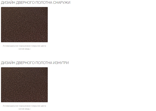 Входные двери «Лидер» 8 Входные двери «Лидер» 8