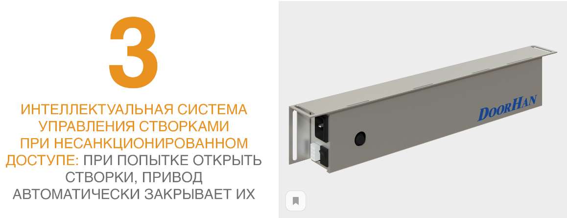 Автоматические двери раздвижные DH-DS35 с приводом AD-SP 7 Автоматические двери раздвижные DH-DS35 с приводом AD-SP 7