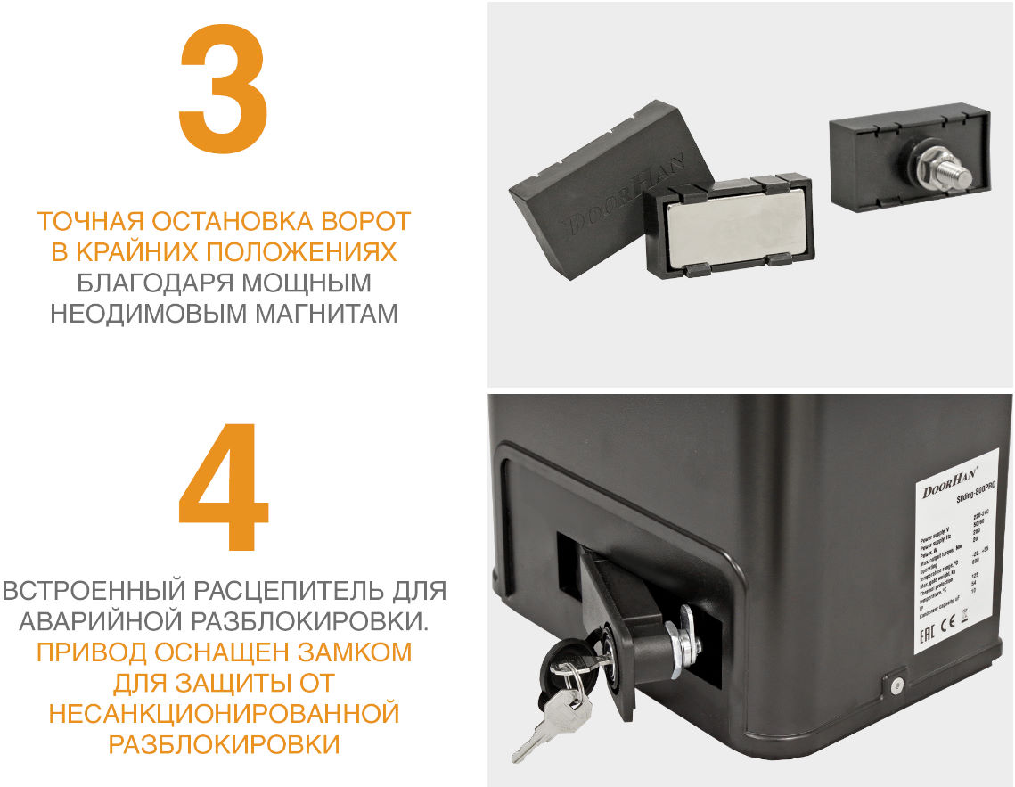Привод Sliding-800 PRO для откатных ворот 6 Привод Sliding-800 PRO для откатных ворот 6