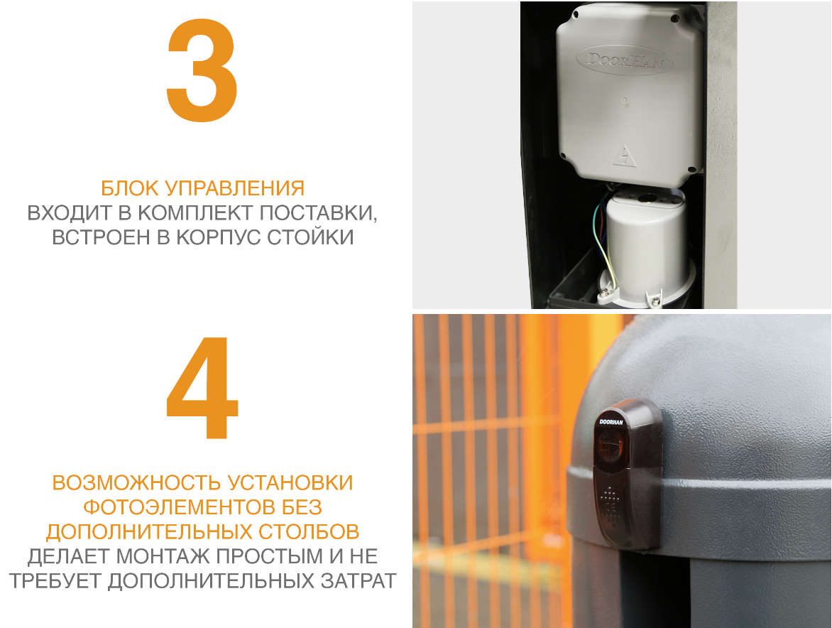 Цепной барьер 4 Цепной барьер 4