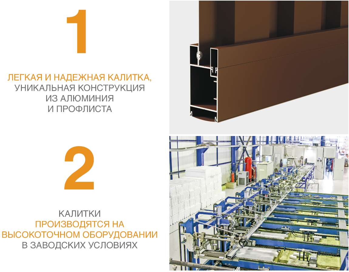 Калитка в алюминиевой раме с заполнением профлистом PSD-P 9 Калитка в алюминиевой раме с заполнением профлистом PSD-P 9