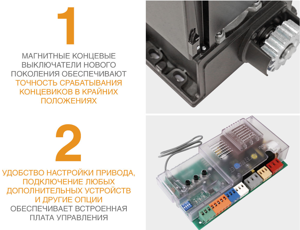 Привод Sliding-800 PRO для откатных ворот 5 Привод Sliding-800 PRO для откатных ворот 5